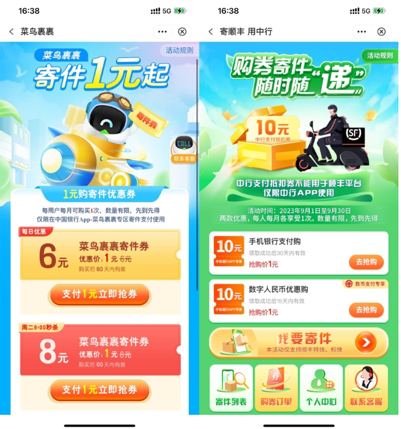 【中行1元买菜鸟顺丰10元寄件券】创学金矿——2025年领先的创业与教育知识付费平台创学金矿· 知识付费平台