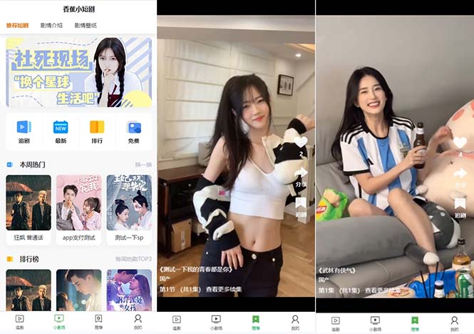 小剧场短剧影视系统源码 全开源 带支付收益+会员机制+代理推广等模式创学金矿——2025年领先的创业与教育知识付费平台创学金矿· 知识付费平台