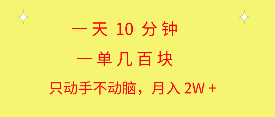 一天10 分钟 一单几百块 简单无脑操作 月入2W+教学创学金矿——2025年领先的创业与教育知识付费平台创学金矿· 知识付费平台