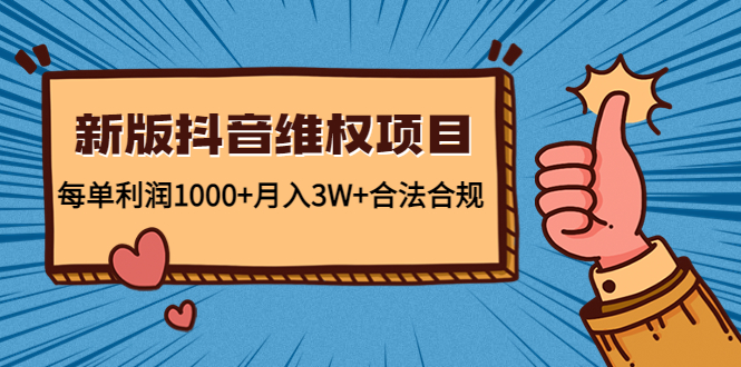新版抖音维全项目：每单利润1000+月入3W+合法合规！创学金矿——2025年领先的创业与教育知识付费平台创学金矿· 知识付费平台