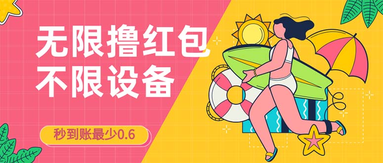 接码无限撸红包一分钟0.6无脑操作一天保底利润200创学金矿——2025年领先的创业与教育知识付费平台创学金矿· 知识付费平台
