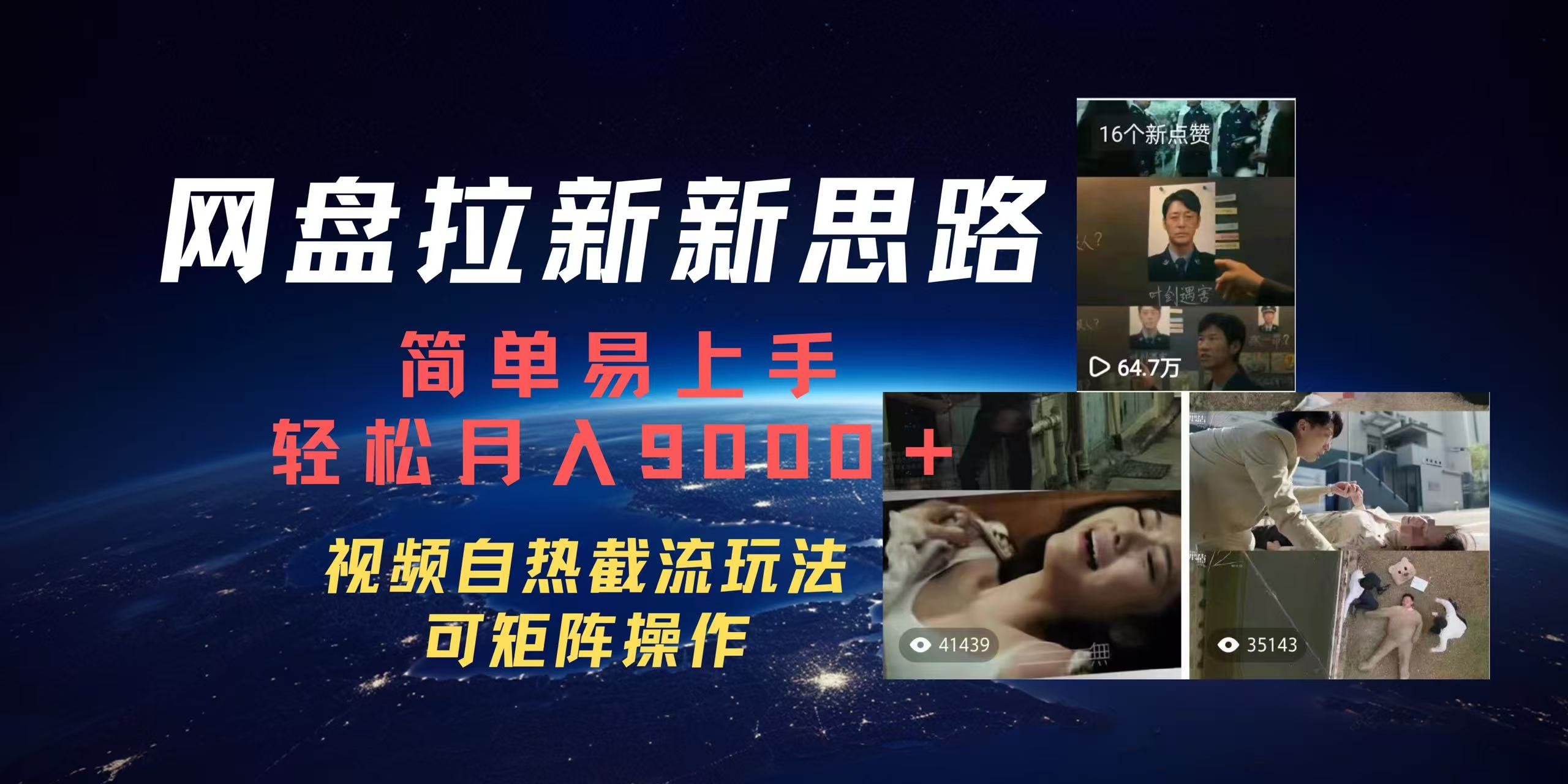 百度网盘，轻松上手月入9000＋创学金矿——2025年领先的创业与教育知识付费平台创学金矿· 知识付费平台