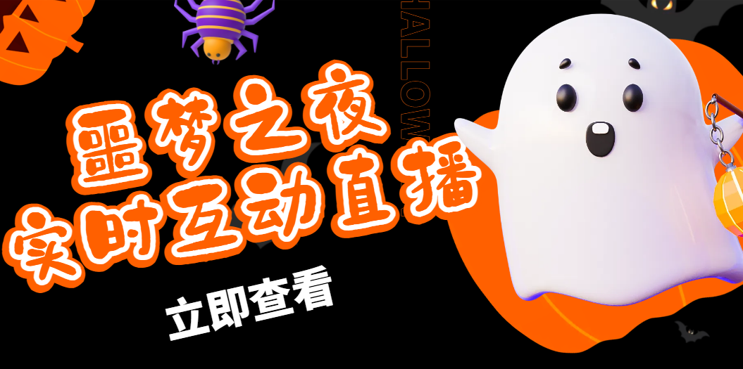 抖音噩梦之夜直播项目，可虚拟人直播 抖音报白 实时互动直播【软件+教程】创学金矿——2025年领先的创业与教育知识付费平台创学金矿· 知识付费平台