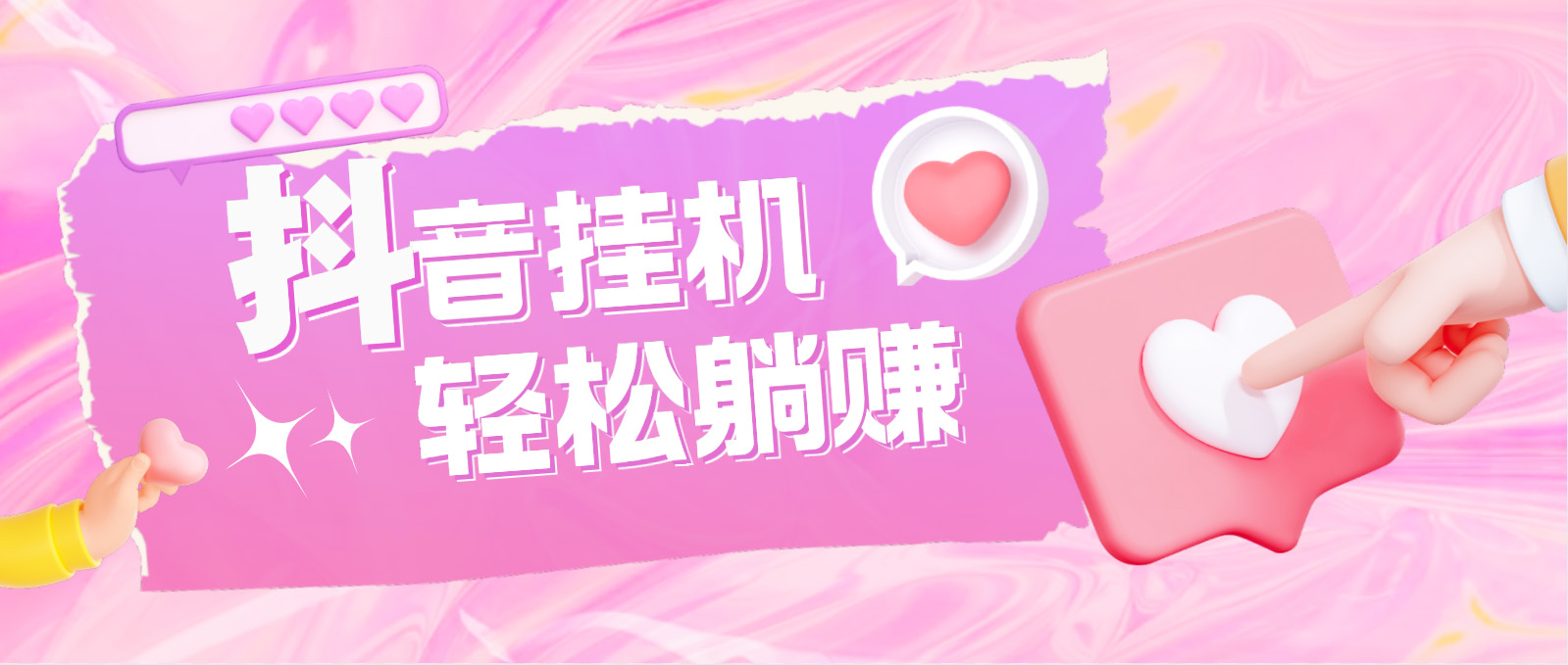 最新抖音火山版全自动挂机项目，单号一天10+【软件+详细教程】创学金矿——2025年领先的创业与教育知识付费平台创学金矿· 知识付费平台