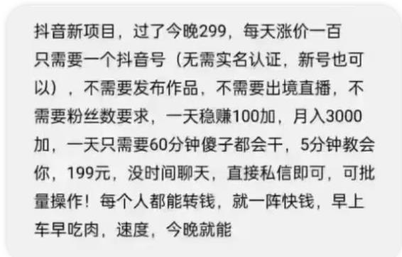 摸鱼思维·抖音新项目，一天稳赚100+，亲测有效【付费文章】创学金矿——2025年领先的创业与教育知识付费平台创学金矿· 知识付费平台