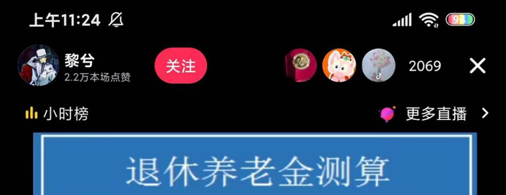 抖音直播退休养老金预测，暴力撸音浪，礼物收割机【详细玩法教程】创学金矿——2025年领先的创业与教育知识付费平台创学金矿· 知识付费平台