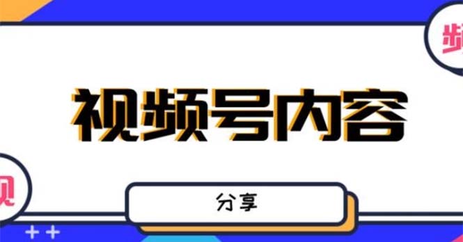 最新抖音带货之蹭网红流量玩法，轻松月入8w+的案例分析学习【详细教程】创学金矿——2025年领先的创业与教育知识付费平台创学金矿· 知识付费平台
