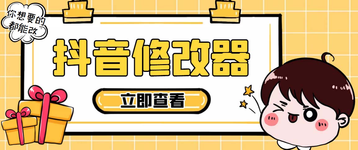 百草园抖音修改器，你想要的数据都能改【永久脚本+详细教程】创学金矿——2025年领先的创业与教育知识付费平台创学金矿· 知识付费平台