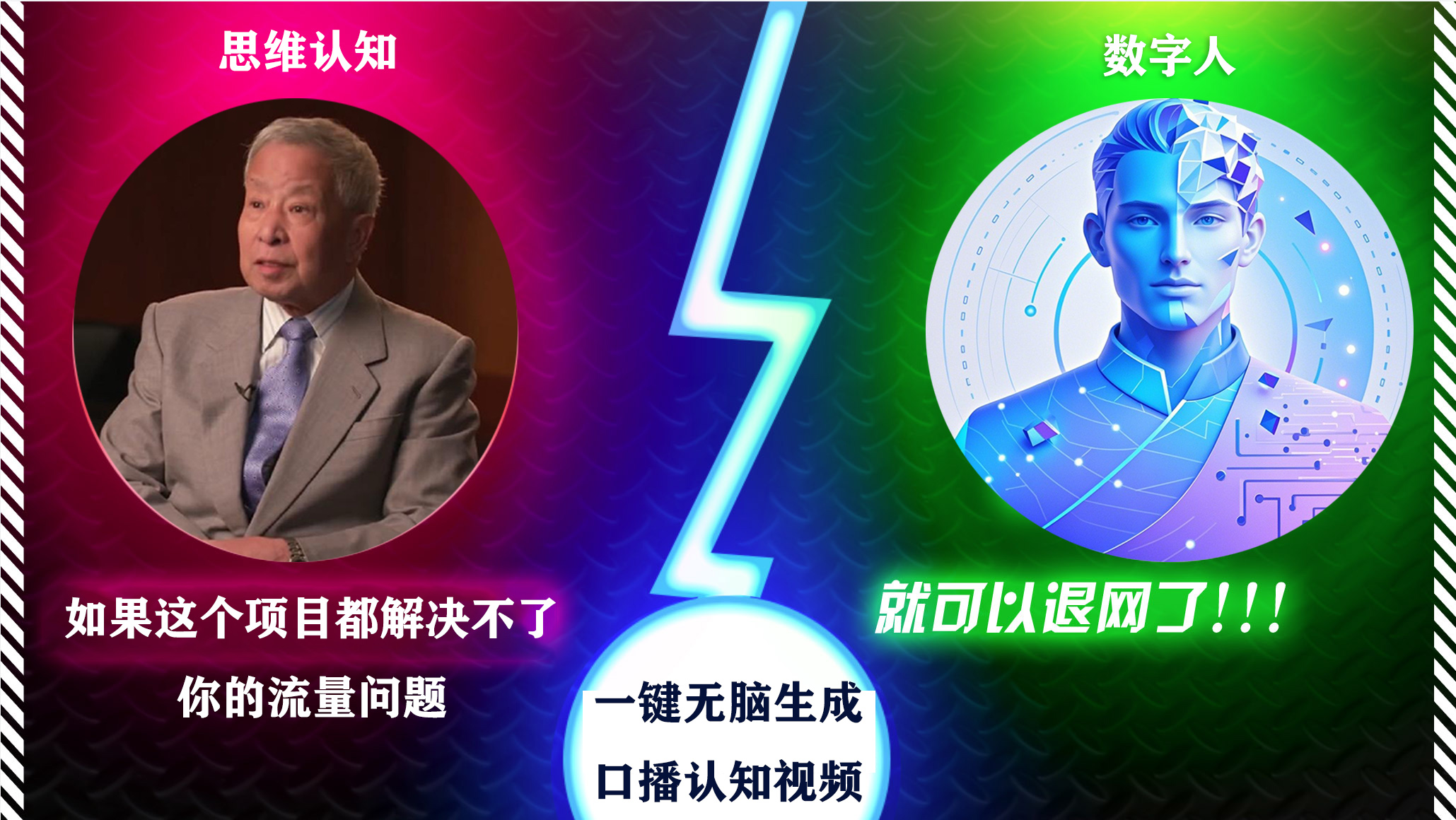 2024下半年最新引流方法，数字人+思维认知口播号，五分钟制作，日引创业粉300+创学金矿——2025年领先的创业与教育知识付费平台创学金矿· 知识付费平台
