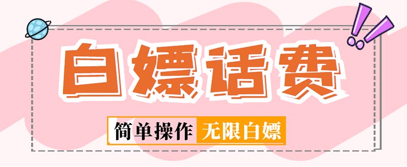 外面收费598的最新闲鱼无限白嫖话费项目，简单暴利【详细玩法教程】创学金矿——2025年领先的创业与教育知识付费平台创学金矿· 知识付费平台