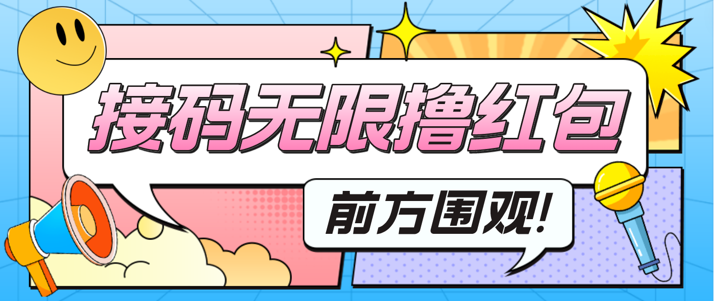 最新某新闻平台接码无限撸0.88元，提现秒到账【详细玩法教程】创学金矿——2025年领先的创业与教育知识付费平台创学金矿· 知识付费平台