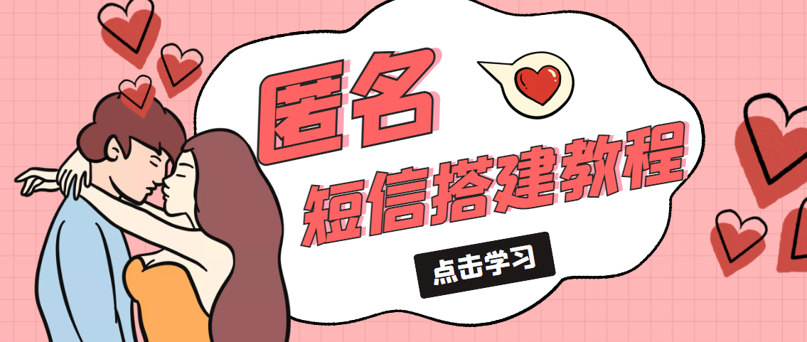 冷门月入过万的匿名短信项目搭建教程【网站源码+网站搭建视频教程】创学金矿——2025年领先的创业与教育知识付费平台创学金矿· 知识付费平台