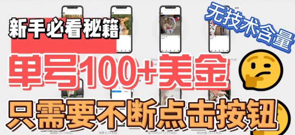 最新无脑只需不断点击按钮，单号100美金暴利项目，可批量操作创学金矿——2025年领先的创业与教育知识付费平台创学金矿· 知识付费平台