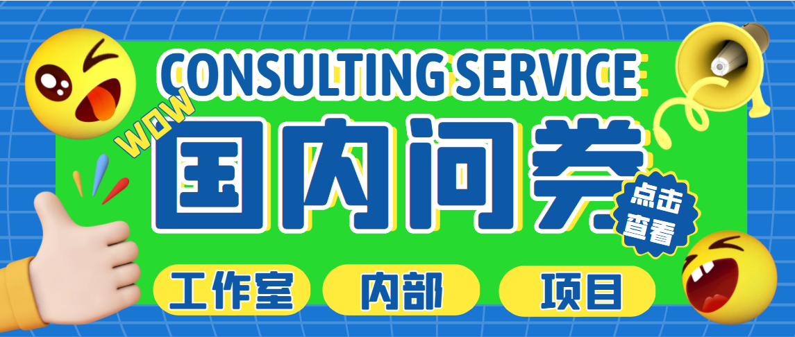 最新工作室内部国内问卷调查项目 单号轻松日入30+多号多撸【详细教程】创学金矿——2025年领先的创业与教育知识付费平台创学金矿· 知识付费平台