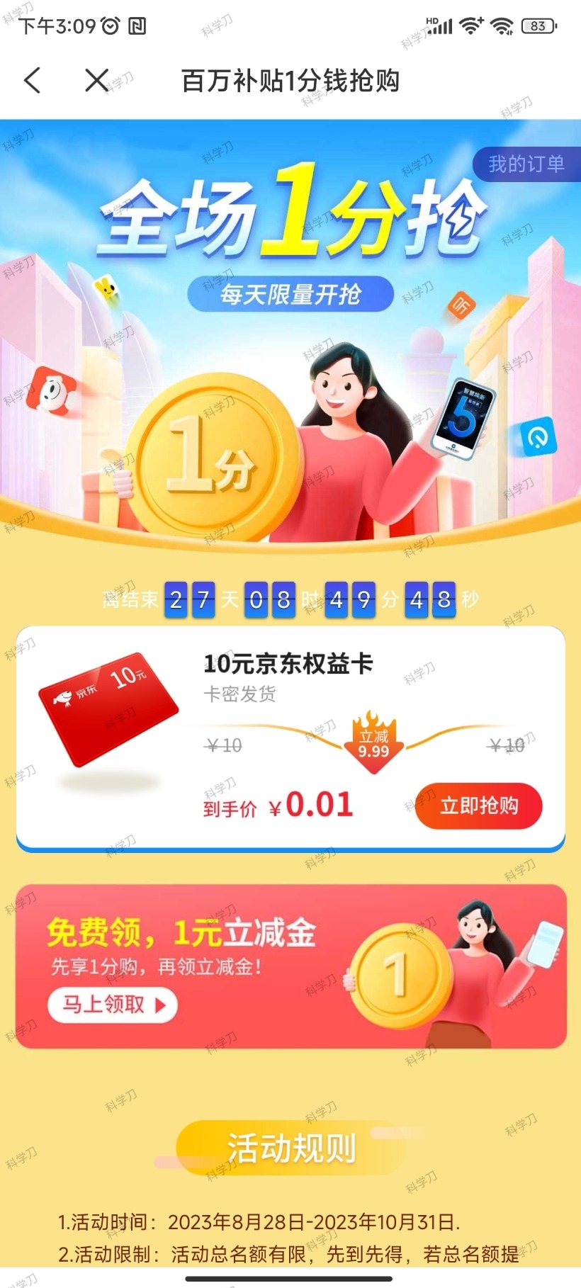 蜂助手APP 10元E卡创学金矿——2025年领先的创业与教育知识付费平台创学金矿· 知识付费平台