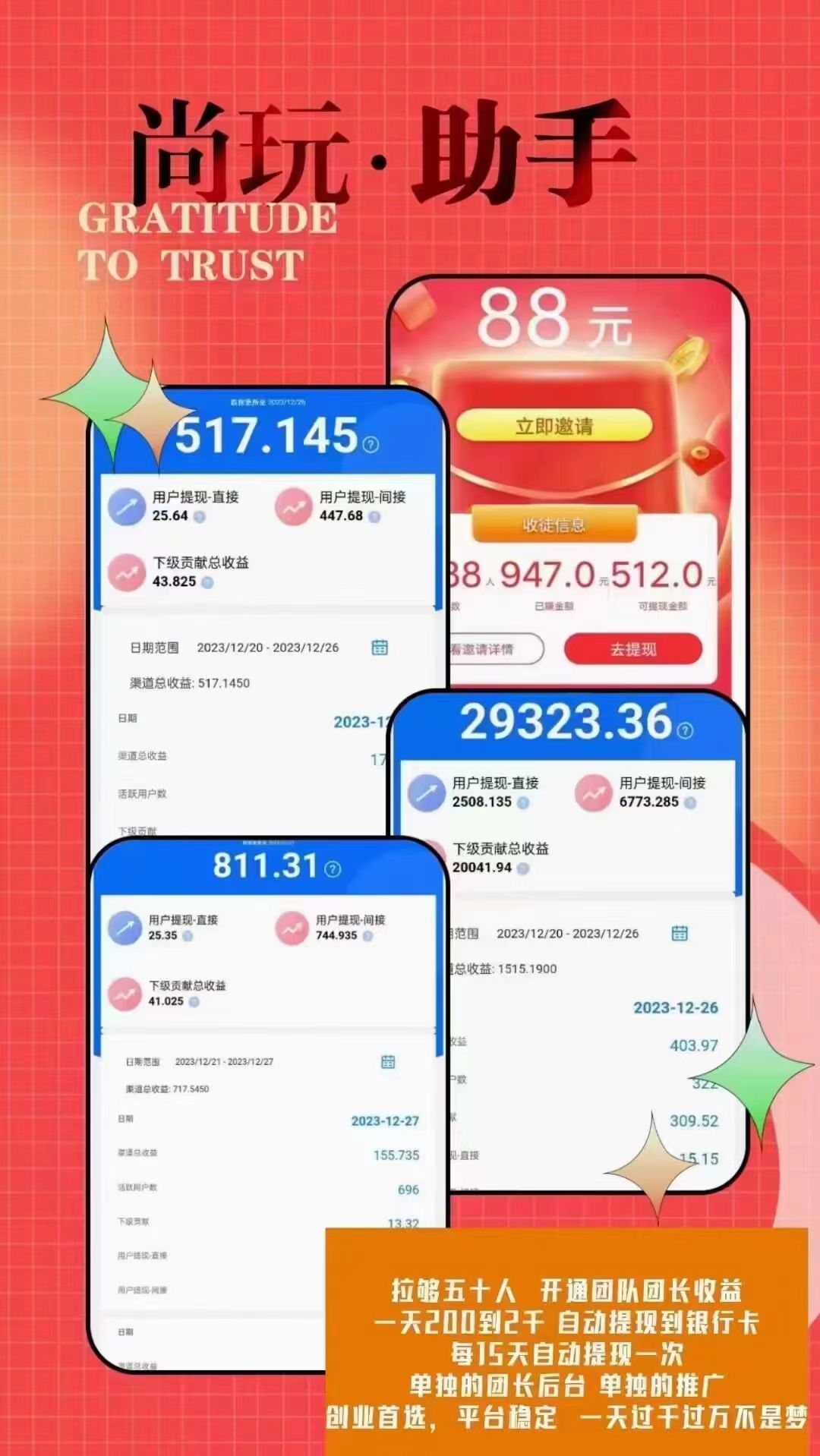 零撸天花板，一个广告0.5，无脑肝，看教程照做，轻松三位数。创学金矿——2025年领先的创业与教育知识付费平台创学金矿· 知识付费平台