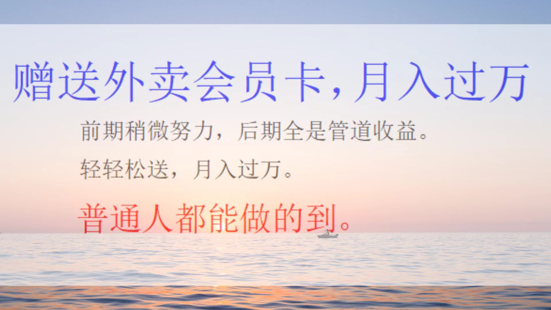 外卖会员卡项目，月入3万创学金矿——2025年领先的创业与教育知识付费平台创学金矿· 知识付费平台