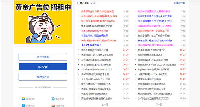 DEDE织梦CMS小刀娱乐网模板附带视频教程【源码+教程】创学金矿——2025年领先的创业与教育知识付费平台创学金矿· 知识付费平台