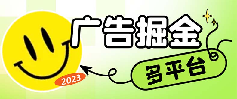 最新科技掘金多平台多功能挂机广告掘金项目，单机一天20+【挂机脚本+详…创学金矿——2025年领先的创业与教育知识付费平台创学金矿· 知识付费平台