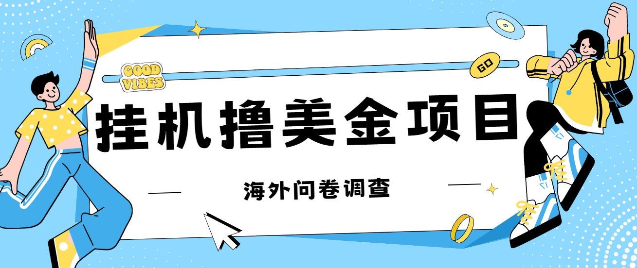 最新挂机撸美金礼品卡项目，可批量操作，单机器200+【入坑思路+详细教程】创学金矿——2025年领先的创业与教育知识付费平台创学金矿· 知识付费平台