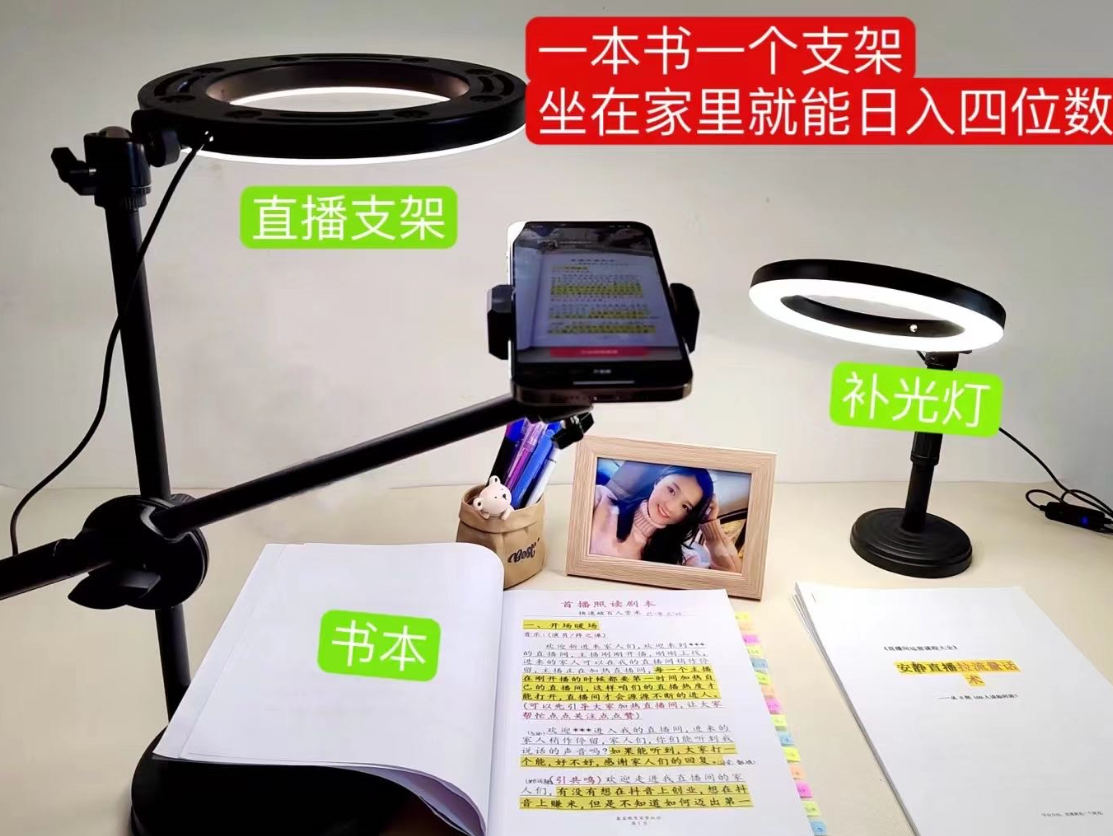 抖音小白直播课堂 一本书 一个支架 坐在家里就能日入四位数创学金矿——2025年领先的创业与教育知识付费平台创学金矿· 知识付费平台