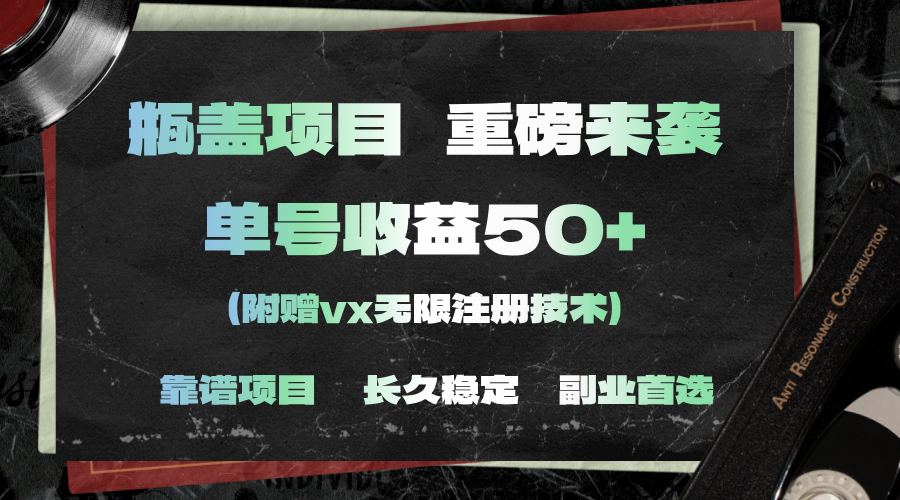 一分钟一单，一单利润30+，适合小白操作创学金矿——2025年领先的创业与教育知识付费平台创学金矿· 知识付费平台