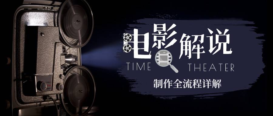 2023年玩转电影解说：平台不倒，一直做到老创学金矿——2025年领先的创业与教育知识付费平台创学金矿· 知识付费平台