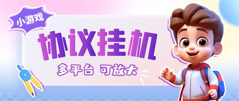 最新的卷轴合集协议收录几乎全网卷轴项目，多平台批量养号单机几百+创学金矿——2025年领先的创业与教育知识付费平台创学金矿· 知识付费平台