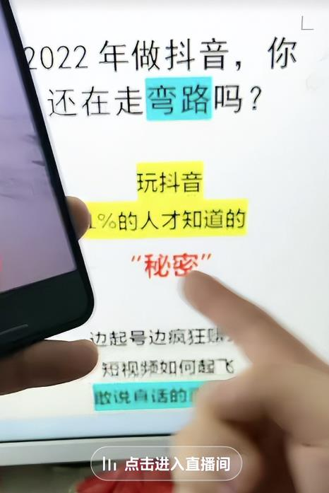 抖音直播引流变现项目,一单搞500,到底怎么搞?(新思路) 抖音直播引流变现项目,一单搞500,到底怎么搞?(新思路)