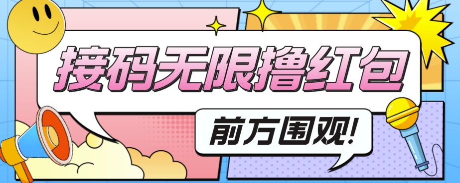 外面收费188～388的苏州银行无限解码项目创学金矿——2025年领先的创业与教育知识付费平台创学金矿· 知识付费平台