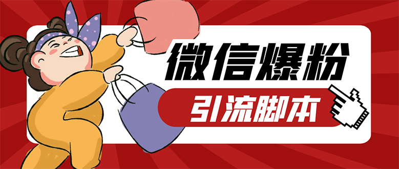 【引流必备】微易发特供版/微信全功能营销软件/好友互动 自动回复 收款回复创学金矿——2025年领先的创业与教育知识付费平台创学金矿· 知识付费平台