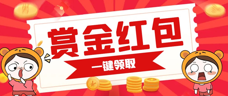 赏金红包推广单页 可以任意地方挂载 支持一键领取红包【完整单页+搭建教程创学金矿——2025年领先的创业与教育知识付费平台创学金矿· 知识付费平台