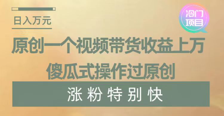暴利冷门项目，象棋竞技掘金，几分钟一条原创视频，傻瓜式操作创学金矿——2025年领先的创业与教育知识付费平台创学金矿· 知识付费平台