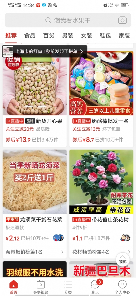 多多视频简单操作，搬运视频，拼多多带货小白也可以做到日入100创学金矿——2025年领先的创业与教育知识付费平台创学金矿· 知识付费平台