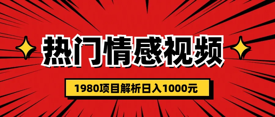 热门话题视频涨粉变现1980项目解析日收益入1000创学金矿——2025年领先的创业与教育知识付费平台创学金矿· 知识付费平台