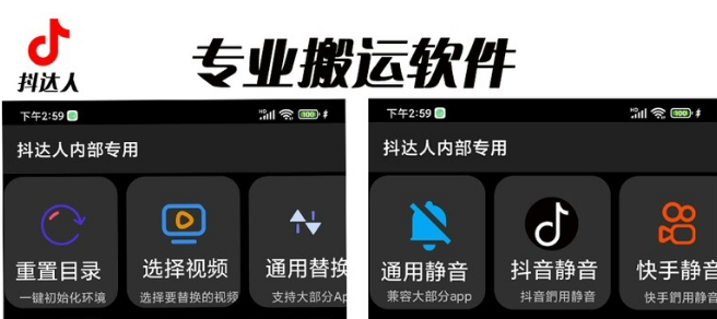 对外收费699抖音傻瓜式一键搬运，起号专用5分钟一个视频《软件+详细教程》创学金矿——2025年领先的创业与教育知识付费平台创学金矿· 知识付费平台