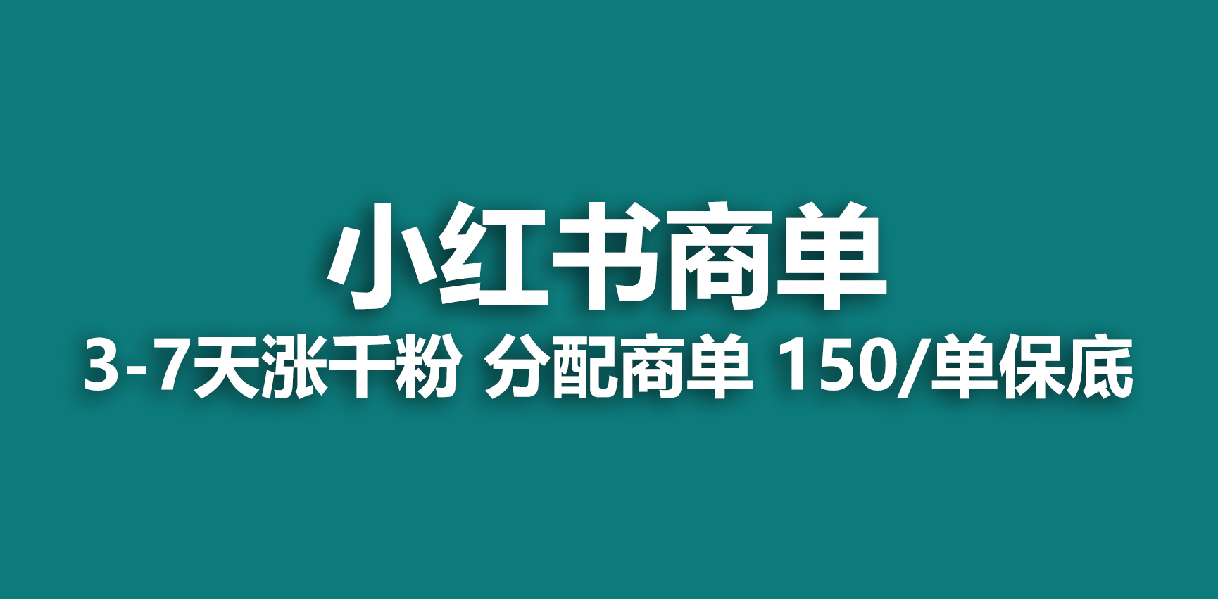 2023最强蓝海项目，小红书商单项目，没有之一！创学金矿——2025年领先的创业与教育知识付费平台创学金矿· 知识付费平台