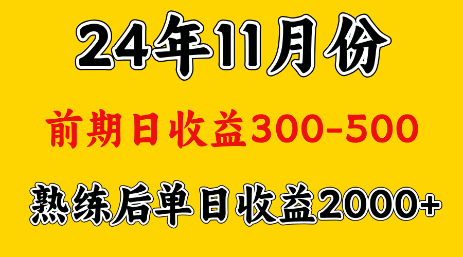 轻资产项目，前期日收益500左右，后期日收益1500-2000左右，多劳多得创学金矿——2025年领先的创业与教育知识付费平台创学金矿· 知识付费平台