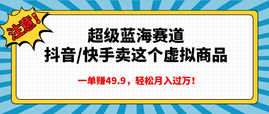 超级蓝海赛道，一单赚49.9轻松月入过万创学金矿——2025年领先的创业与教育知识付费平台创学金矿· 知识付费平台