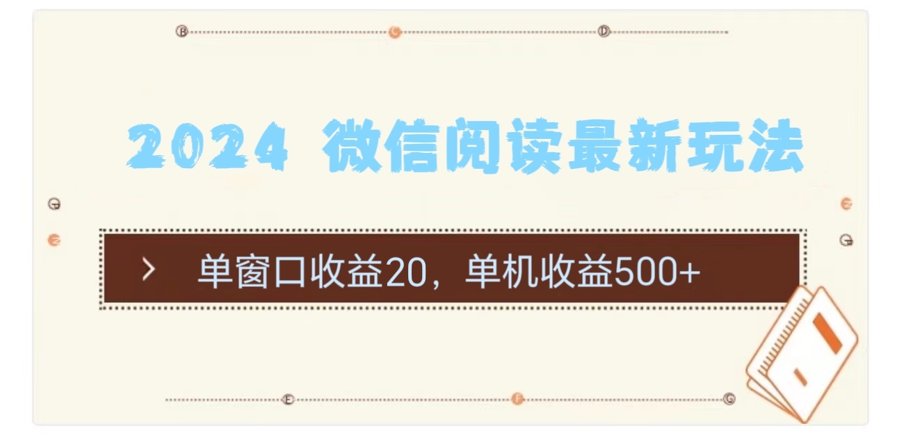 2024用模拟器登陆微信，微信阅读最新玩法，创学金矿——2025年领先的创业与教育知识付费平台创学金矿· 知识付费平台