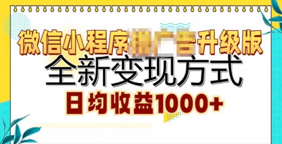 微信小程序挂机升级版 全新变现方式!创学金矿——2025年领先的创业与教育知识付费平台创学金矿· 知识付费平台