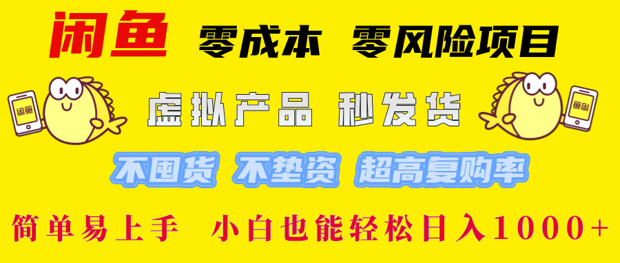 闲鱼 0成本0风险项目 简单易上手 小白也能轻松日入1000+创学金矿——2025年领先的创业与教育知识付费平台创学金矿· 知识付费平台