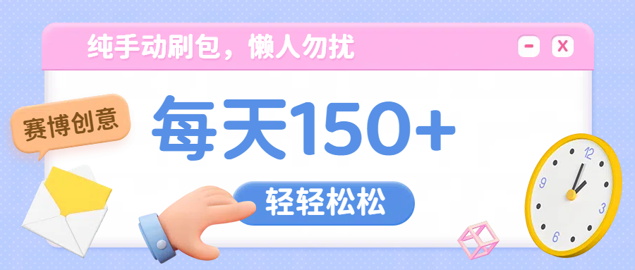 纯手动撸包，懒人勿扰创学金矿——2025年领先的创业与教育知识付费平台创学金矿· 知识付费平台