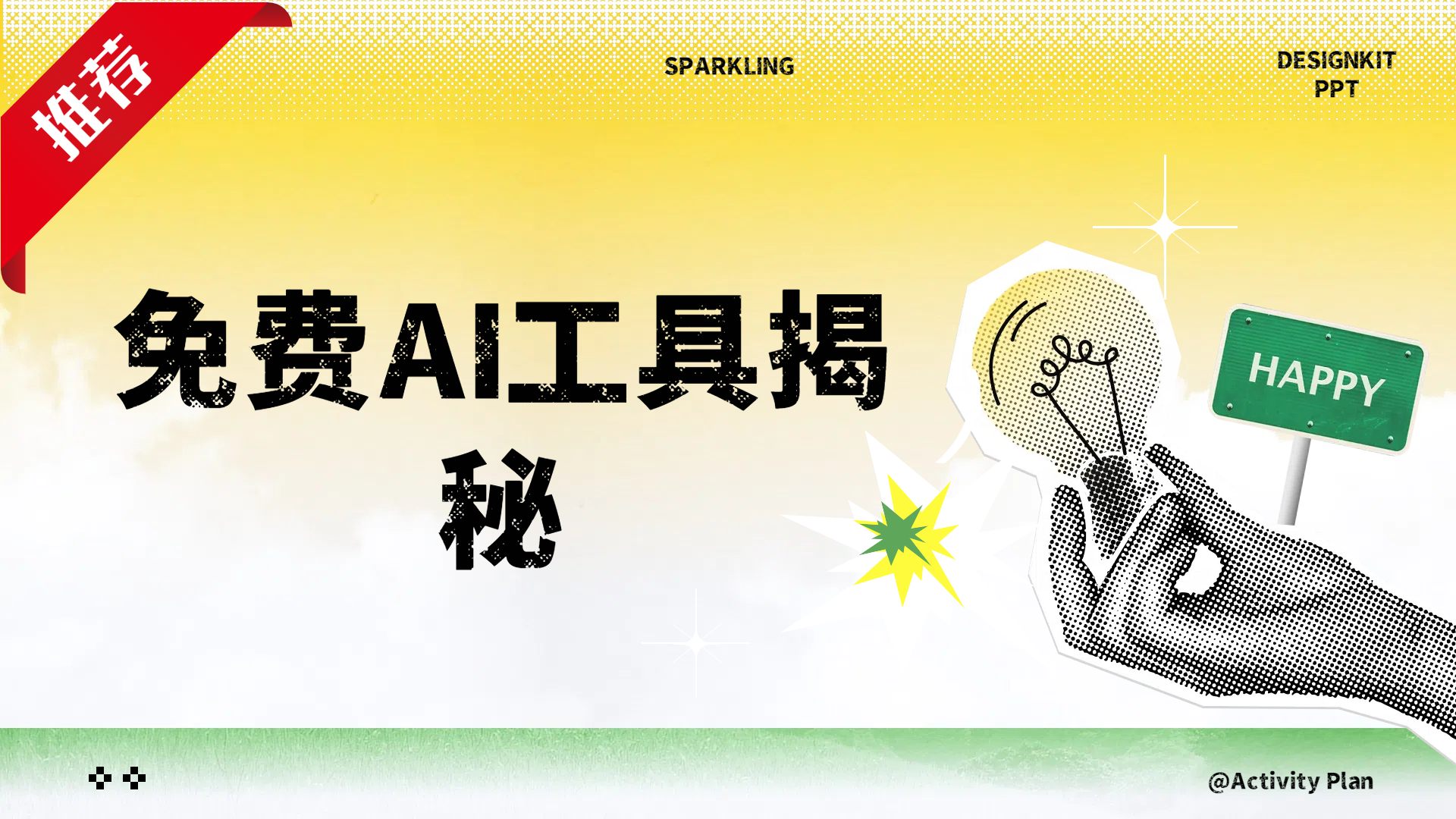 免费AI工具揭秘轻松复制爆文，快速生成原创视频创学金矿——2025年领先的创业与教育知识付费平台创学金矿· 知识付费平台
