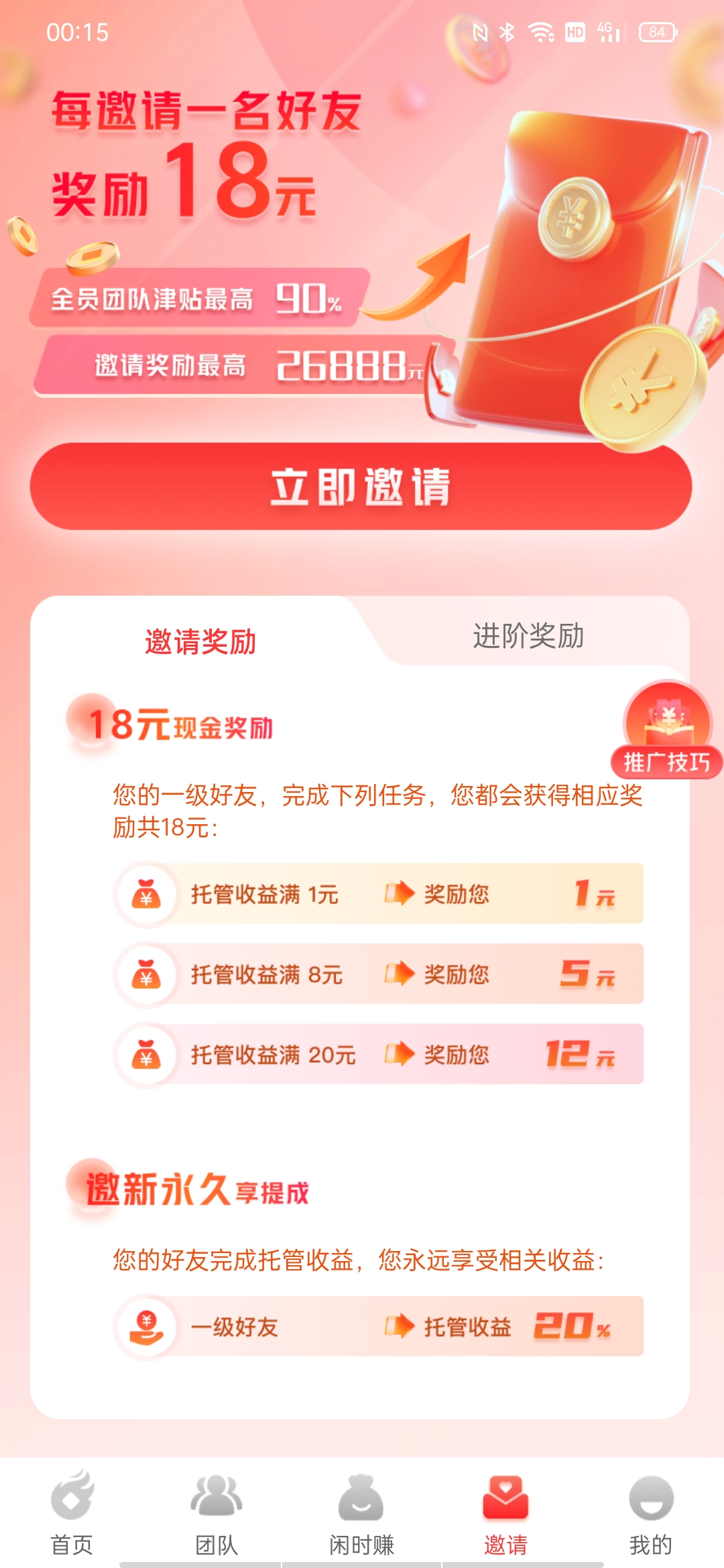 抖音微信挂机每天零撸5-10元创学金矿——2025年领先的创业与教育知识付费平台创学金矿· 知识付费平台
