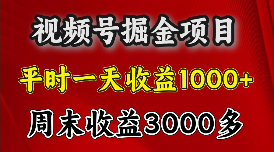 官方项目，一周一结算，平时收益一天1000左右，周六周日收益还高创学金矿——2025年领先的创业与教育知识付费平台创学金矿· 知识付费平台