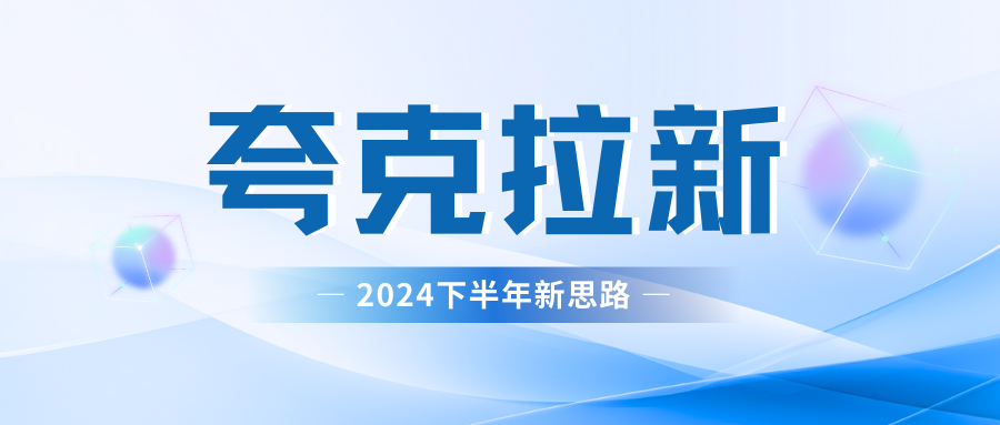 夸克网盘拉新最新玩法，轻松日赚300+创学金矿——2025年领先的创业与教育知识付费平台创学金矿· 知识付费平台
