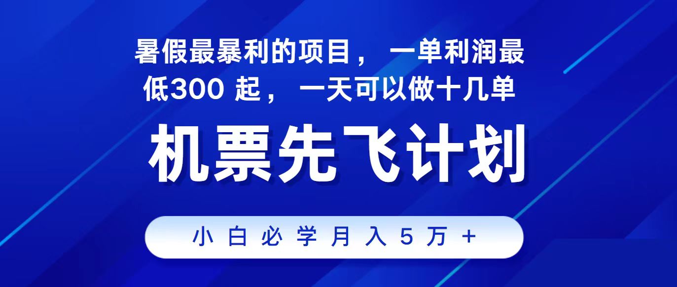 2024最新项目，冷门暴利，整个暑假都是高爆发期，一单利润300+，二十…创学金矿——2025年领先的创业与教育知识付费平台创学金矿· 知识付费平台