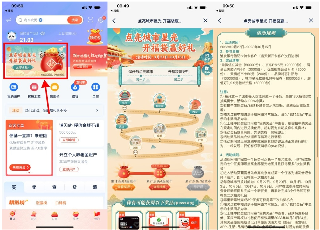  【浦发点亮城市开福袋抽京东E卡】创学金矿——2025年领先的创业与教育知识付费平台创学金矿· 知识付费平台