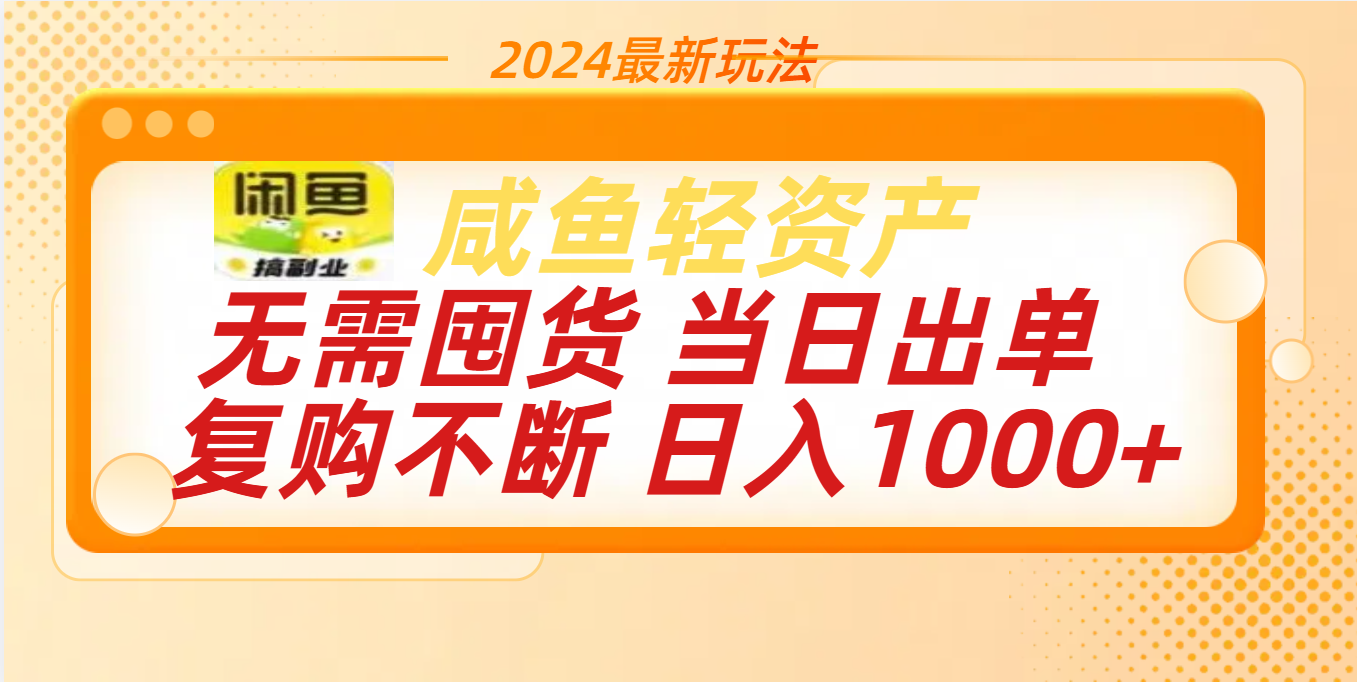 最新玩法轻资产咸鱼小白轻松上手日入1000+创学金矿——2025年领先的创业与教育知识付费平台创学金矿· 知识付费平台